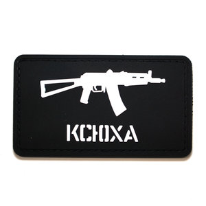 Patch - 9HR - AKs74u "Ксюха"